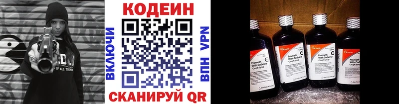 где продают   Кстово  OMG маркетплейс  Codein Purple Drank 