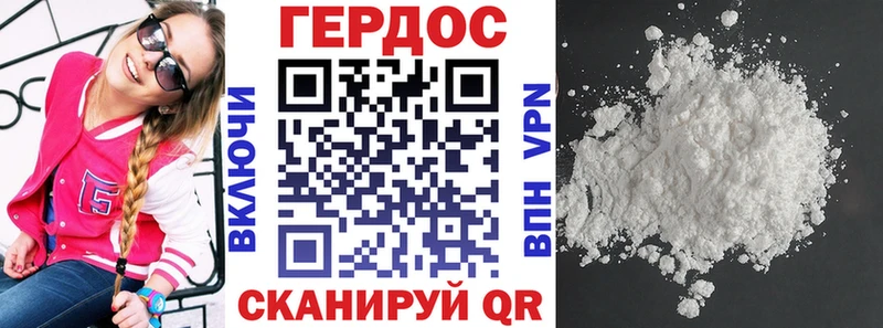 ГЕРОИН хмурый  как найти   Кстово 